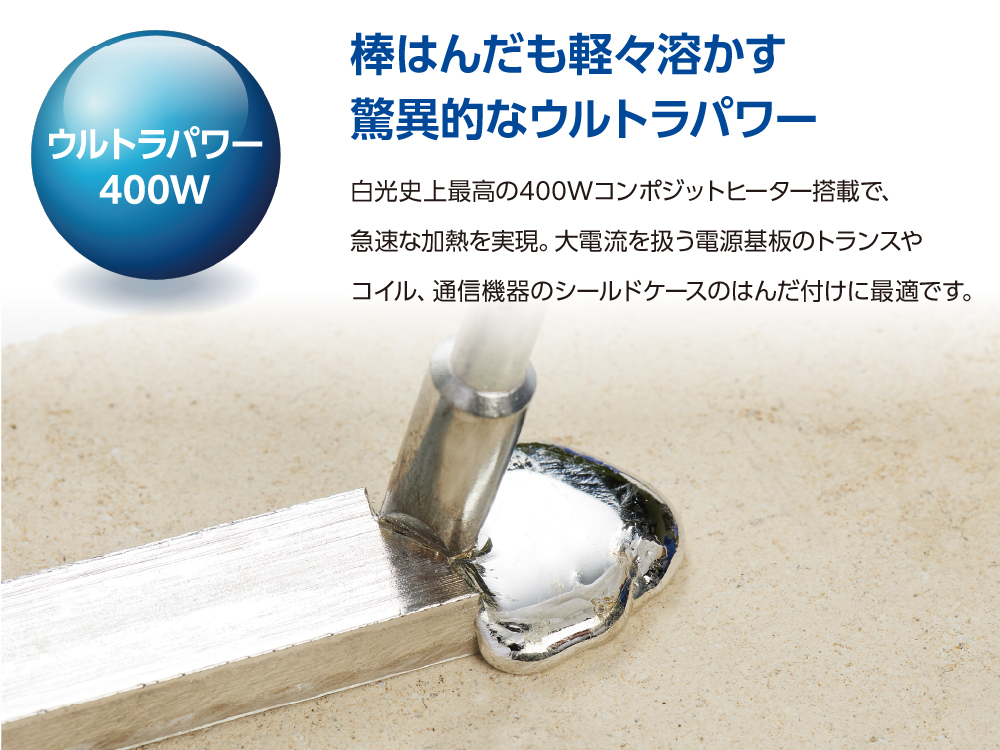 HAKKO e-shop / FX8004-81