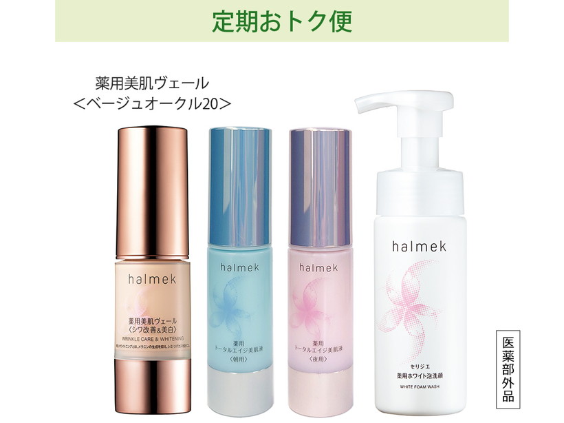 化粧水・クリーム・オイル ｜ [公式]ハルメク通販サイト