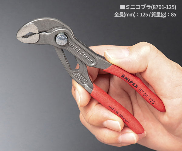 日本正規品 クニペックス ミニコブラ + プライヤーレンチセット