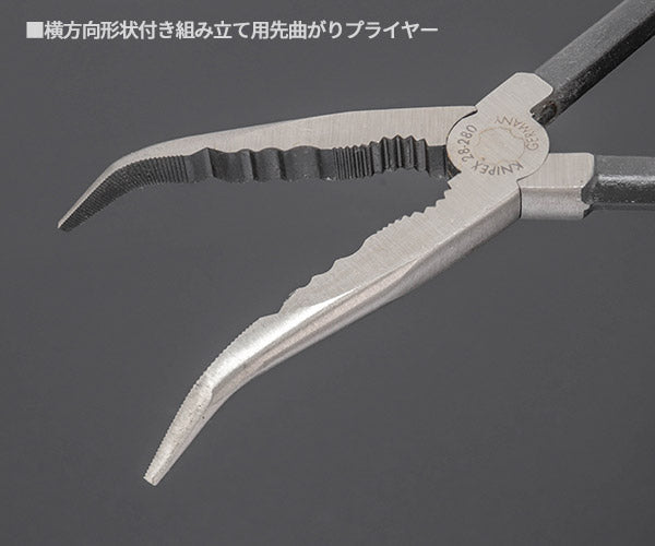 日本正規品 クニペックス ロングリーチベントニードルノーズプライヤー