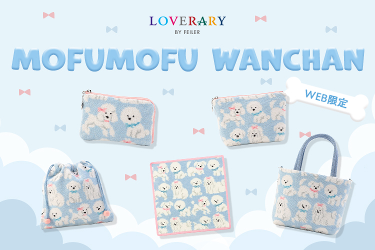 モフモフワンチャン（WEB限定）: (並び順：価格(高い順))｜フェイラー