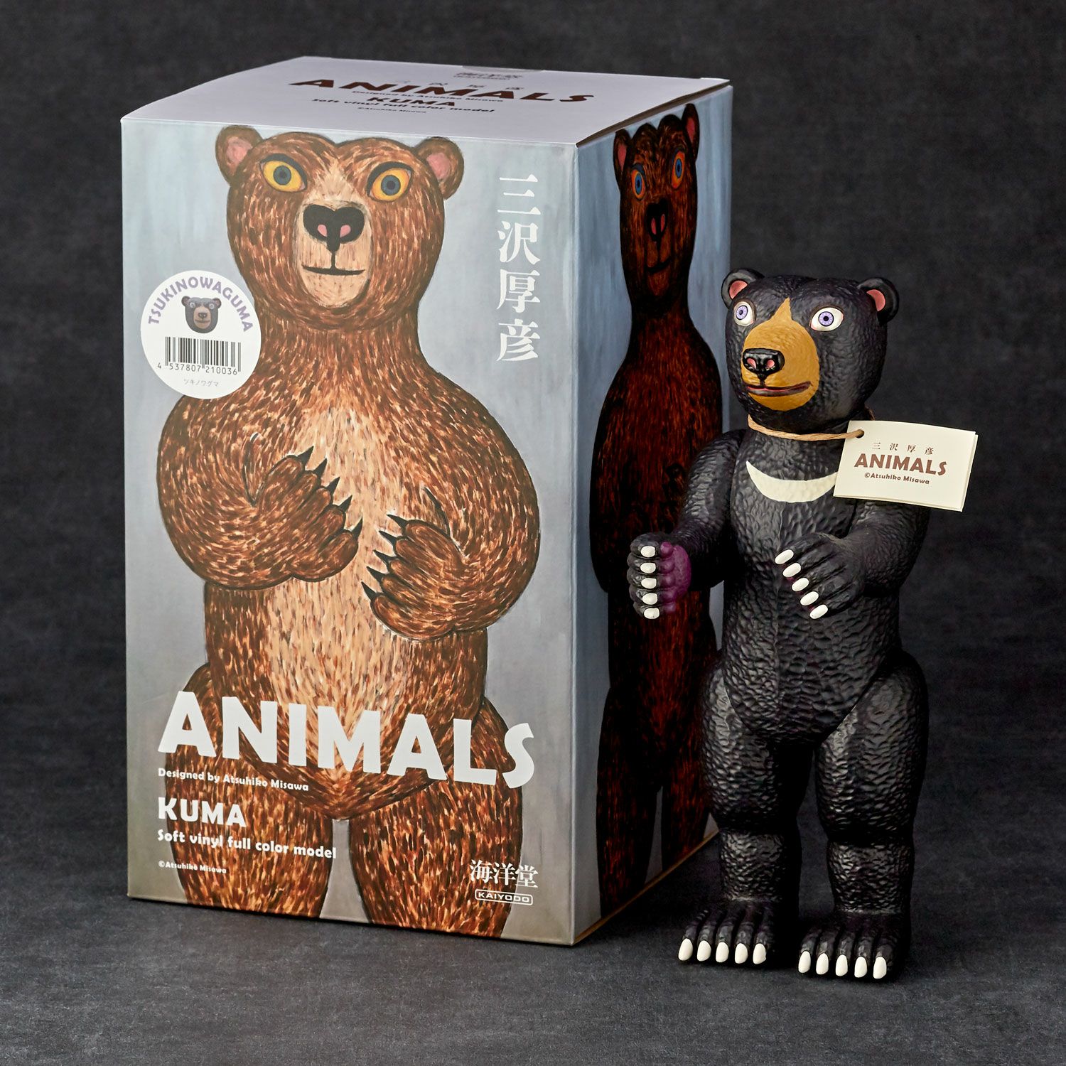 三沢厚彦 ANIMALS ツキノワグマ ソフトビニール製完成品 | 海洋堂
