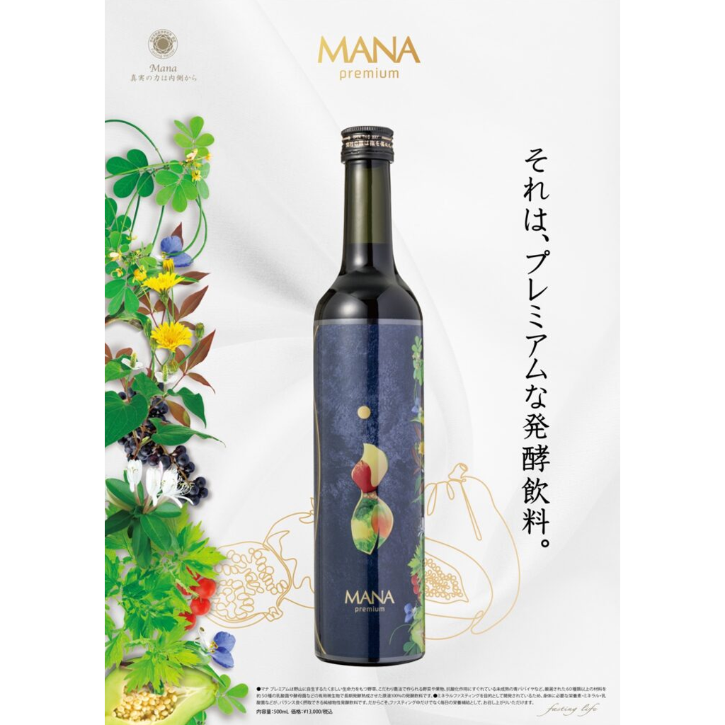 MANA PREMIUM - FASTING LIFE CHIKUHO