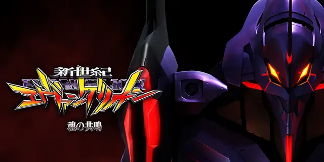 新世紀エヴァンゲリオン ～魂の共鳴～ 設定狙い完全攻略！高設定判別