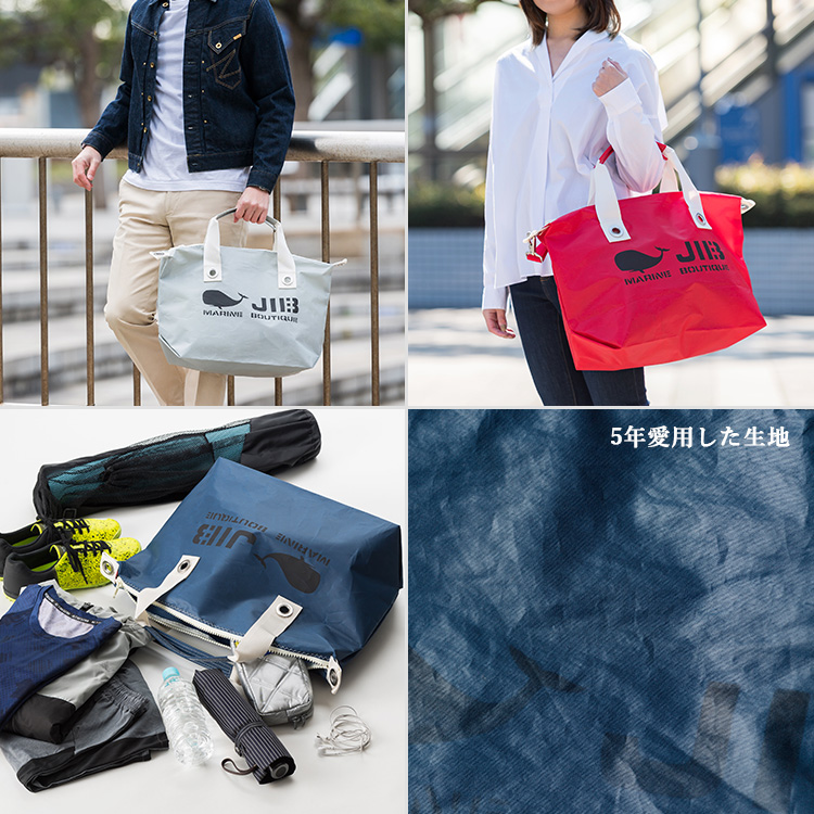 JIB（ジブ）】セイルクロス ファスナートート | 藤巻百貨店