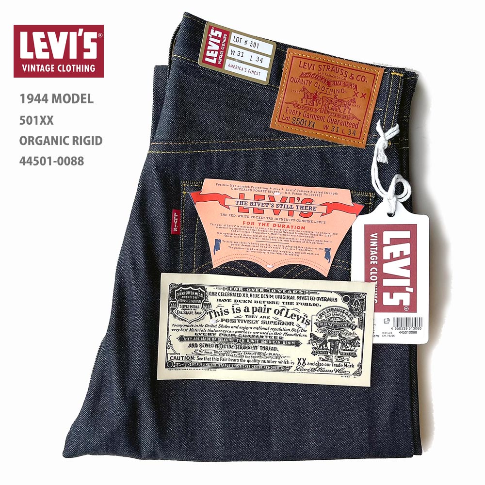 LEVI'S VINTAGE CLOTHING LVC 1944年復刻モデル 大戦モデル 501XX