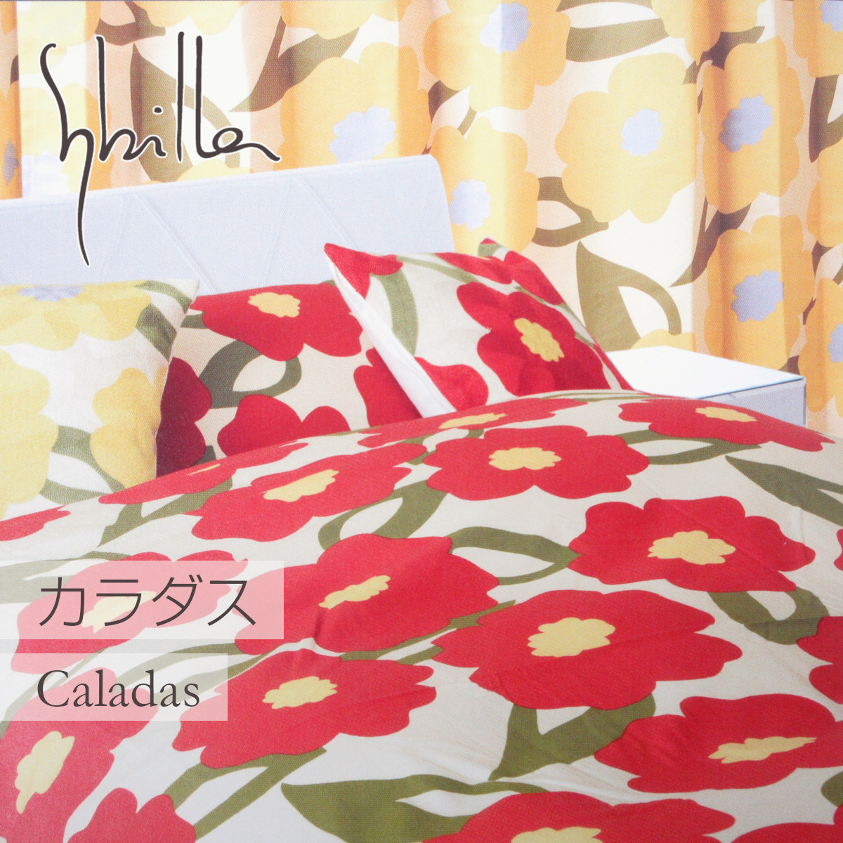 2枚組新品【シビラ】遮光カーテン【カラダス】W100×200 レッド 楽天市場】【シビラ 既製カーテン】 シビラ sybilla 遮光 カーテン 3