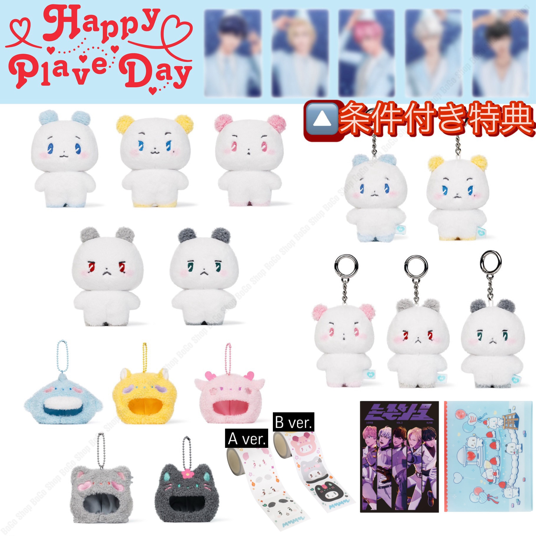 Qoo10] VLAST [公式](条件付き特典) PLAVE 2 : KPOP