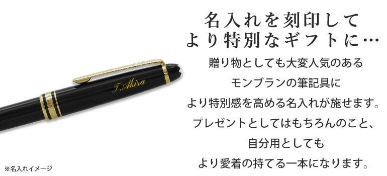 モンブラン ボールペン 10883 164 マイスターシュテュック ゴールド