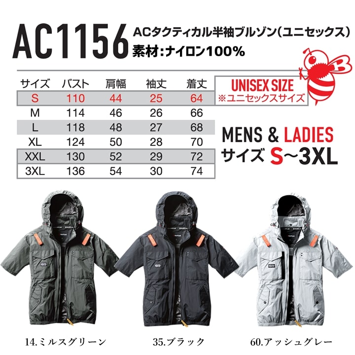 即日発送】バートル 空調 2025年モデル 半袖ジャンバー エアークラフト