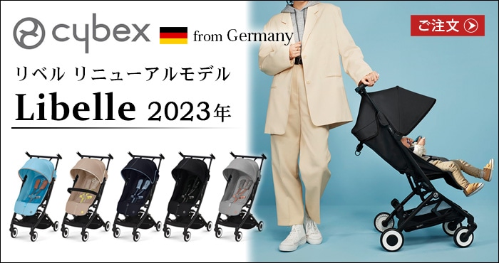 リベル専用 レインカバー cybex Libelle | 新着 | plywood(プライウッド)