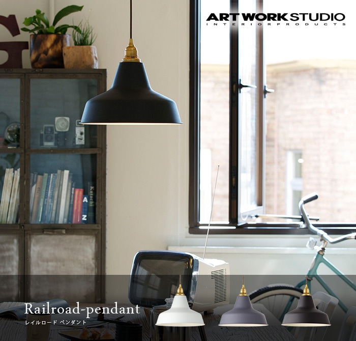 アートワークスタジオ レイルロードペンダント[AW-0375Z