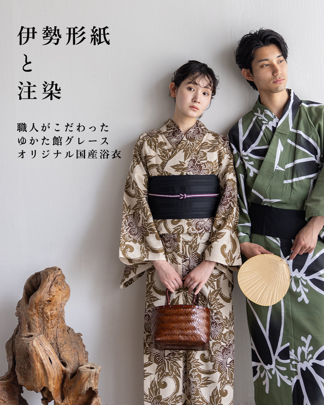 ゆかた館グレース公式オンラインストア｜浴衣専門店【全国通販】