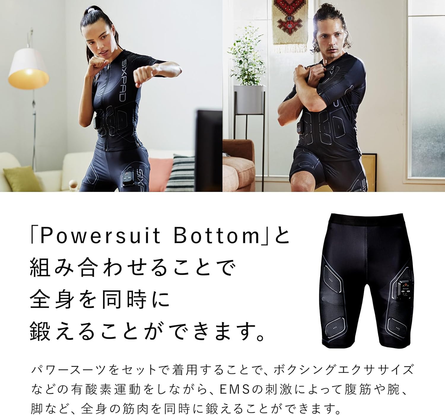 月額9,800円レンタルプラン：MTG シックスパッド パワースーツ トップ