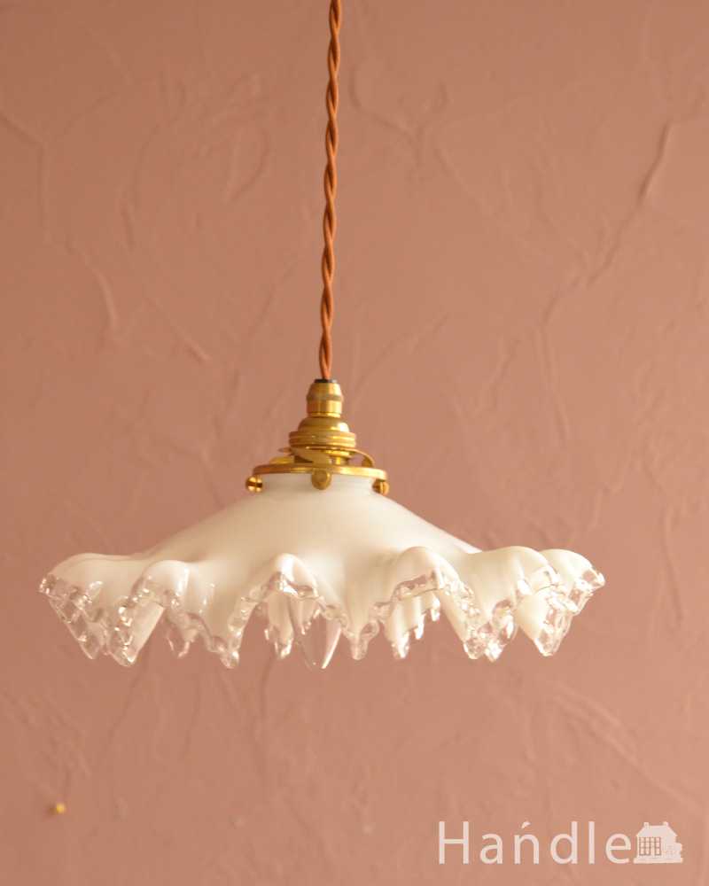 フランス輸入のミルクガラスランプシェード(コード・シャンデリア電球