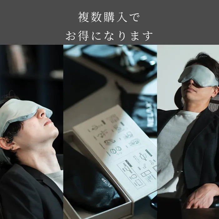 NELAX 加重アイマスク めざましテレビ紹介☆