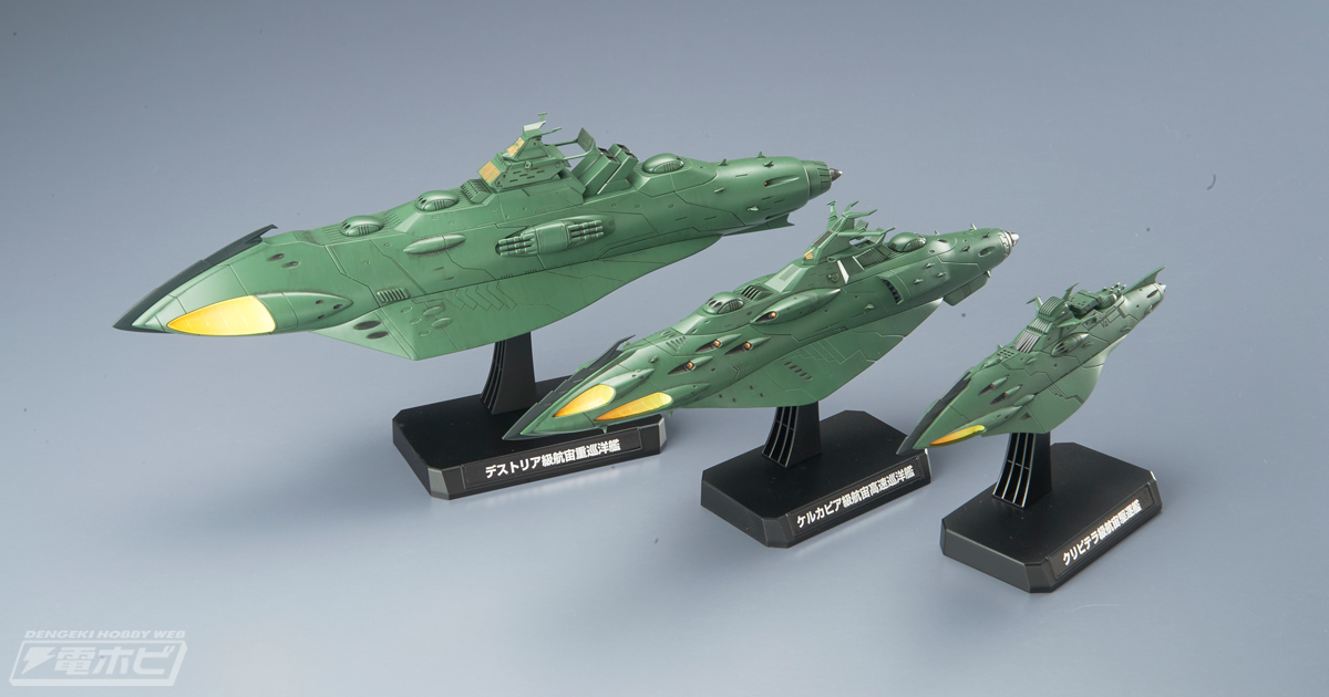 宇宙戦艦ヤマト2202 愛の戦士たち』より、頼もしい味方となった