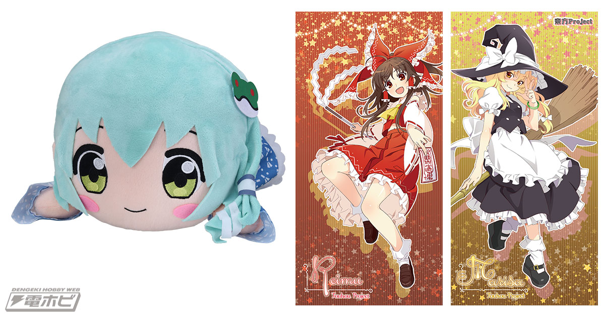 東方Project』セガプライズに「東風谷早苗」の寝そべりぬいぐるみが