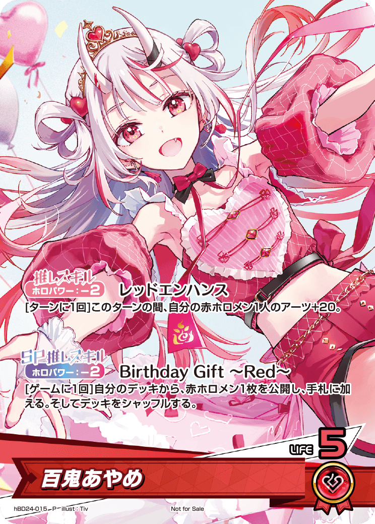 検索結果 | カードリスト | hololive OFFICIAL CARD GAME｜ホロライブ