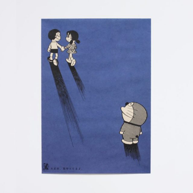 ドラえもん みつめればしあわせポスターくじびき」が気になる！恒例の