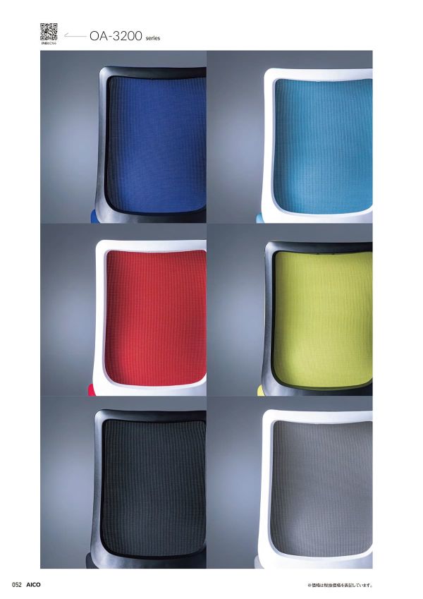 OA-3235 サークル肘｜アイコ（AICO）のオフィスチェア
