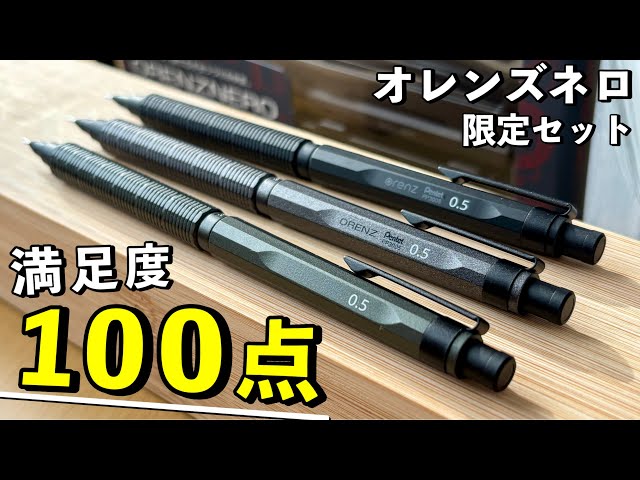 Unboxing the Pentel Orenz Nero Limited Edition Set! [Green Black