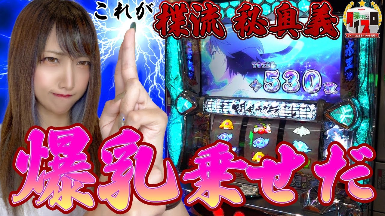 閃乱カグラBURST UP】最強特化ゾーンでぶっ壊せ！「楪るいのダイスロ