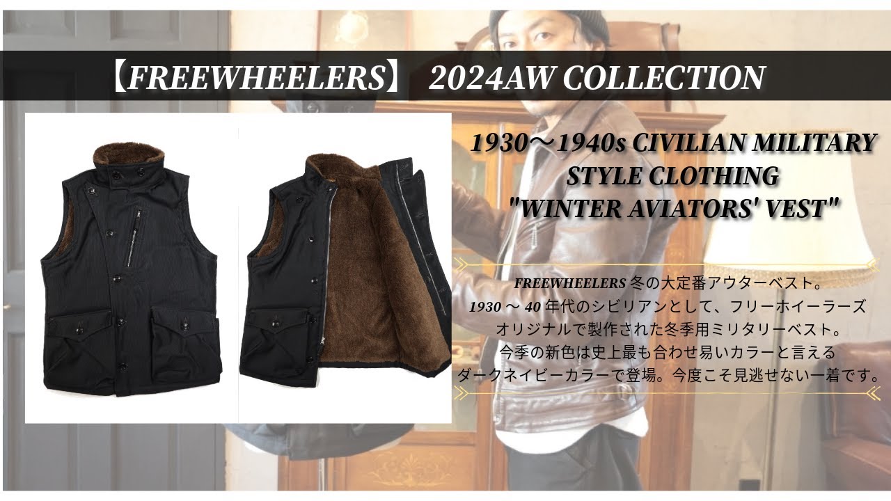 FREEWHEELERS】”WINTER AVIATORS' VEST NAVY” - YouTube