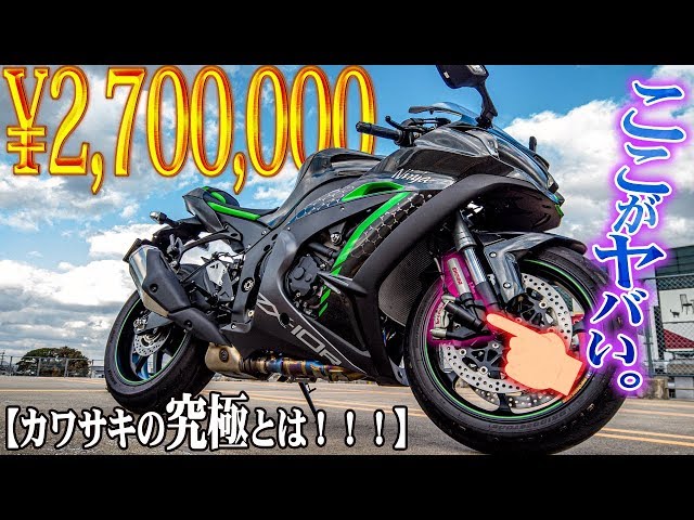 The suspension is divine] The true identity of Kawasaki's ultimate