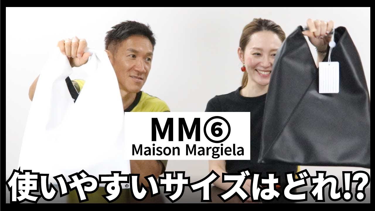 MM6】容量を徹底検証！使い勝手がいい大きさはどれ⁉【ジャパニーズ