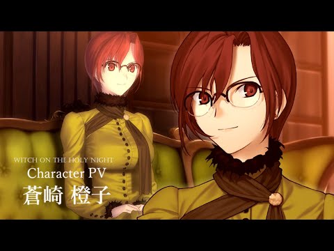 魔法使いの夜」Character PV 蒼崎橙子 - YouTube