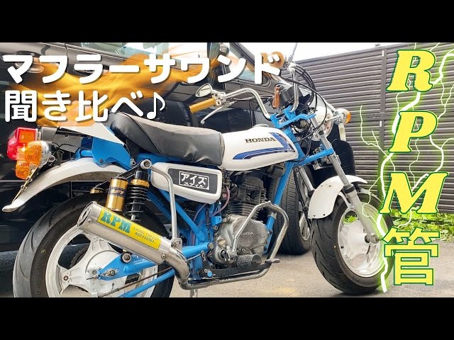 The muffler I bought second hand was a roar! - YouTube