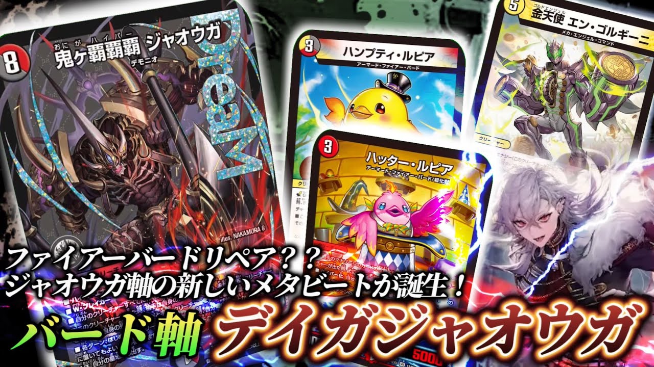 Repair? ?] OnigahahahaJaouga's Firebird is simply too strong! Is