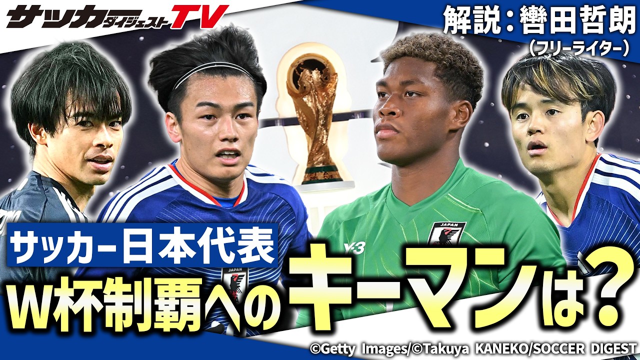 U-22日本代表】山中亮輔｜輝きを放った高精度な