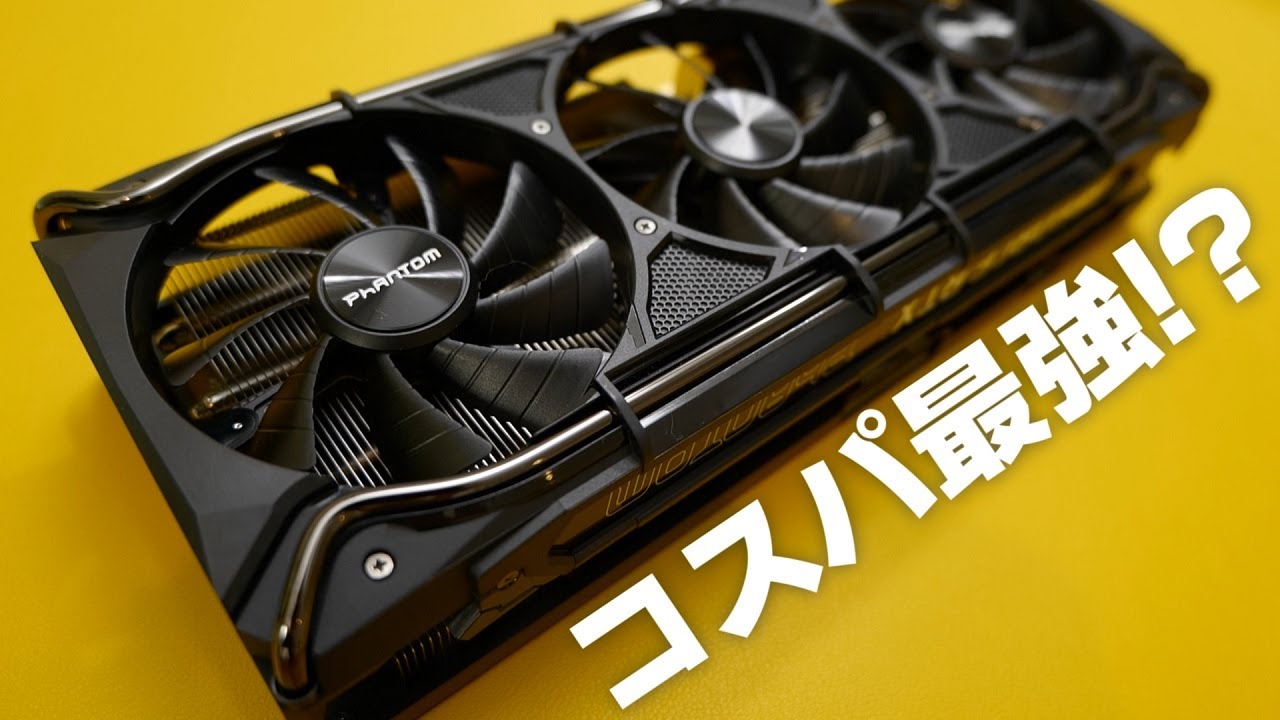 謎のグラボ】コスパ最強!? | GAINWARD GeForce RTX 3070 Phantom+