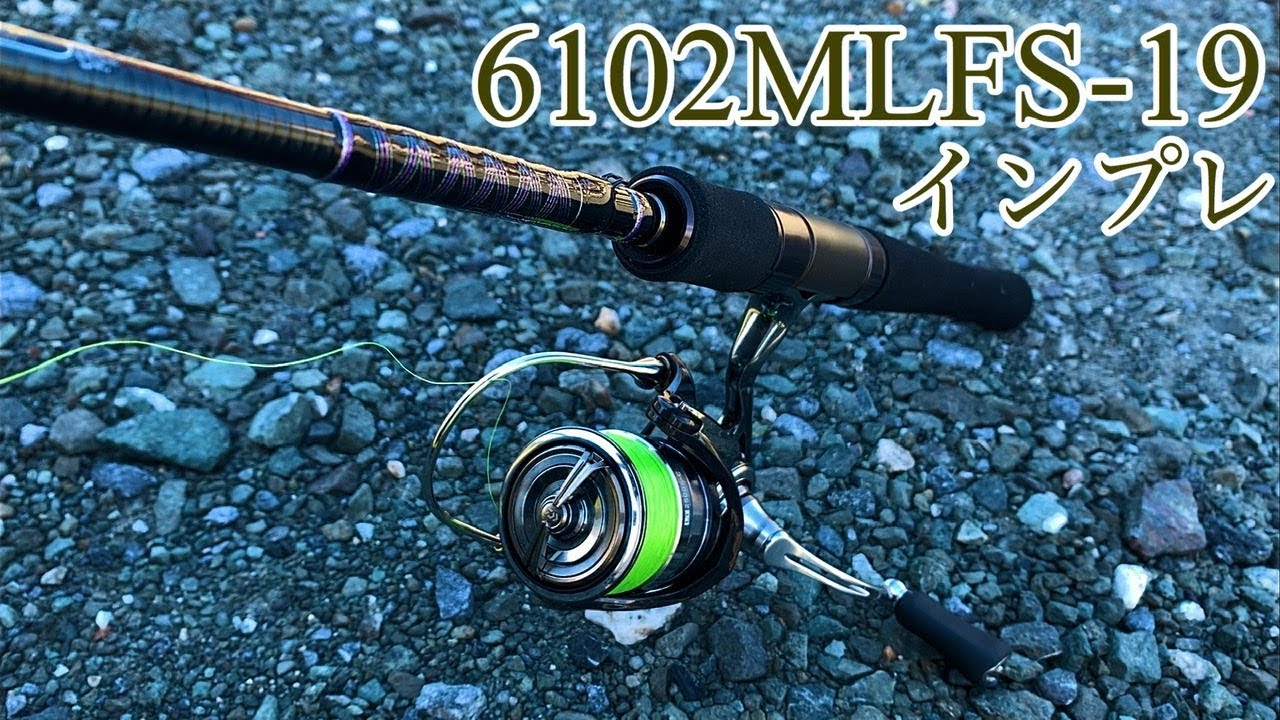 A quick review of the Daiwa Heartland 6102MLFS-19 - YouTube