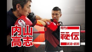KOD】内山高志が教える最強クロスカウンター講座！ - YouTube