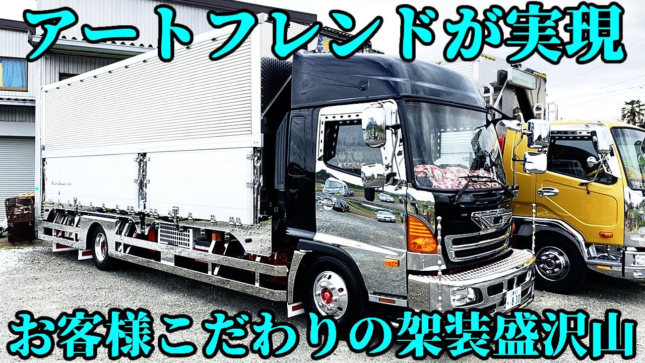 トラック】【デコトラ】【冷凍ウィング】【⭐️御成約済⭐️】管理番号