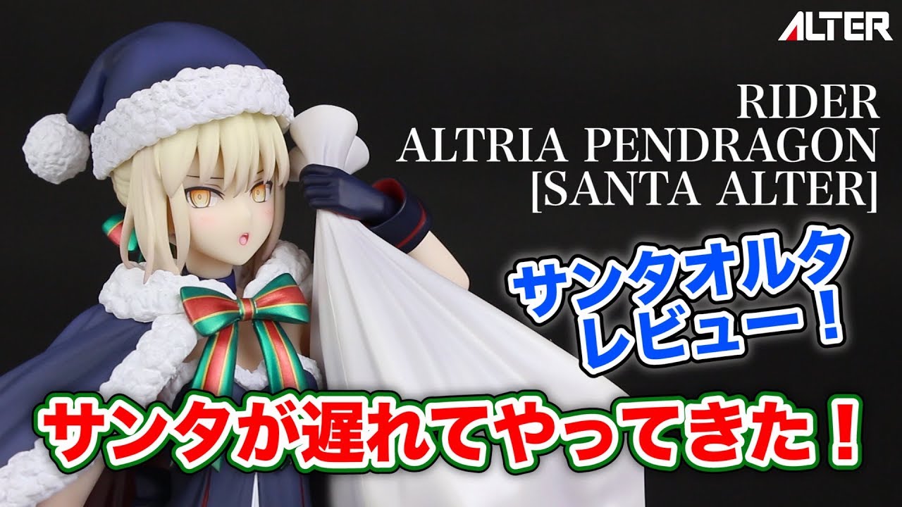 2ヶ月遅れのクリスマス！気になるフィギュアの出来を徹底チェック