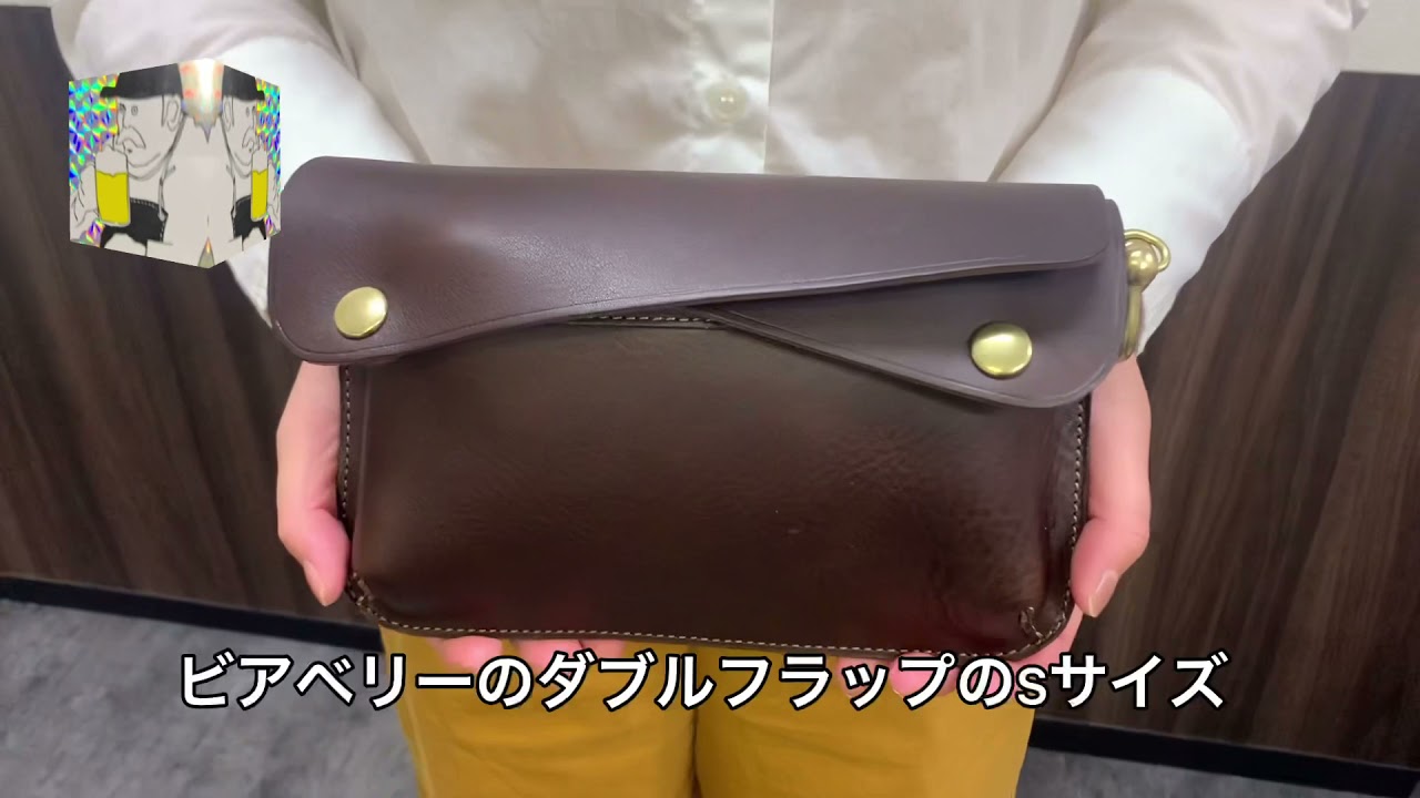 ビアベリー新作登場】ダブルフラップクラッチショルダーSサイズカラー