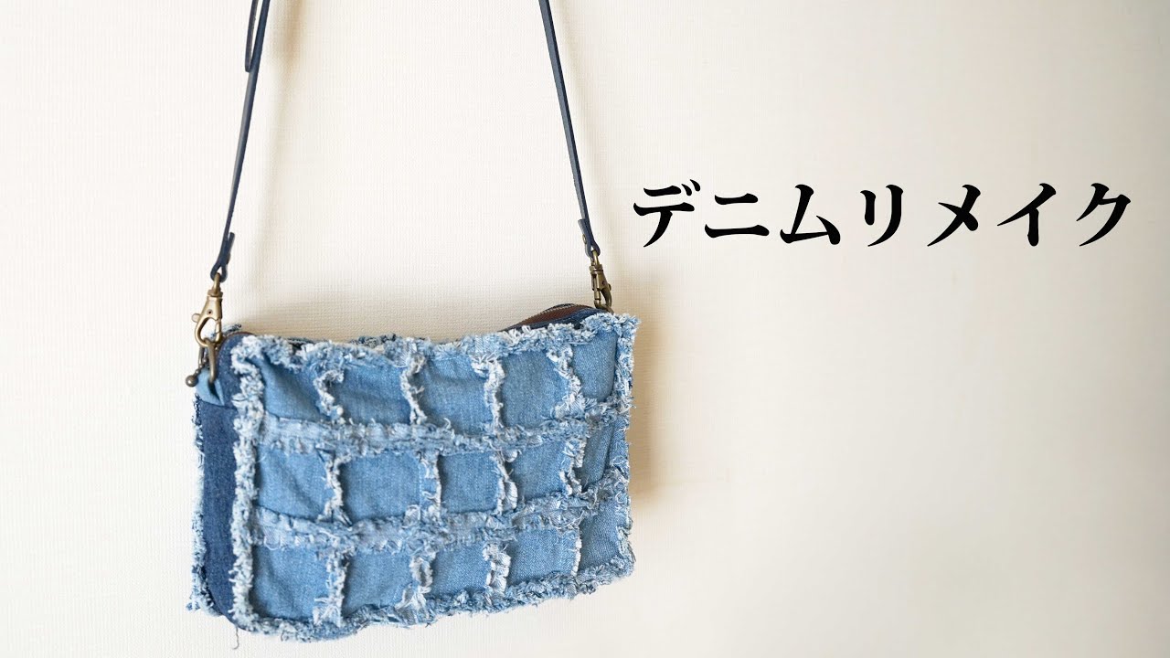 Pochette] How to make a denim remake bag 3 [Moja Pochette] - YouTube