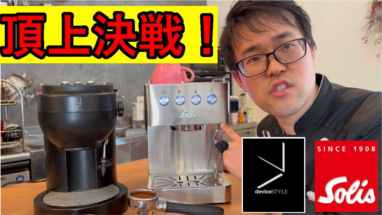 どっちがいいのか比較レビュー！デバイスタイルTH-w030とソリスを