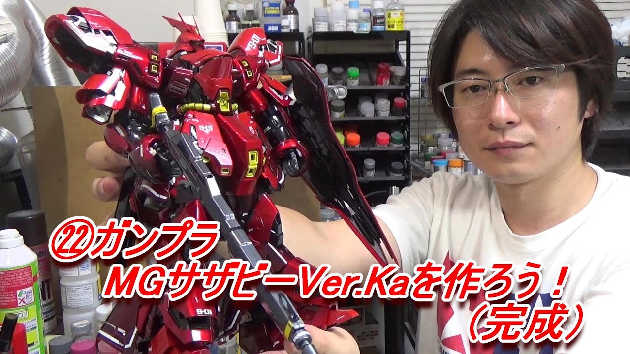 ㉒ガンプラMGサザビーVer.Kaを作ろう！（完成） - YouTube