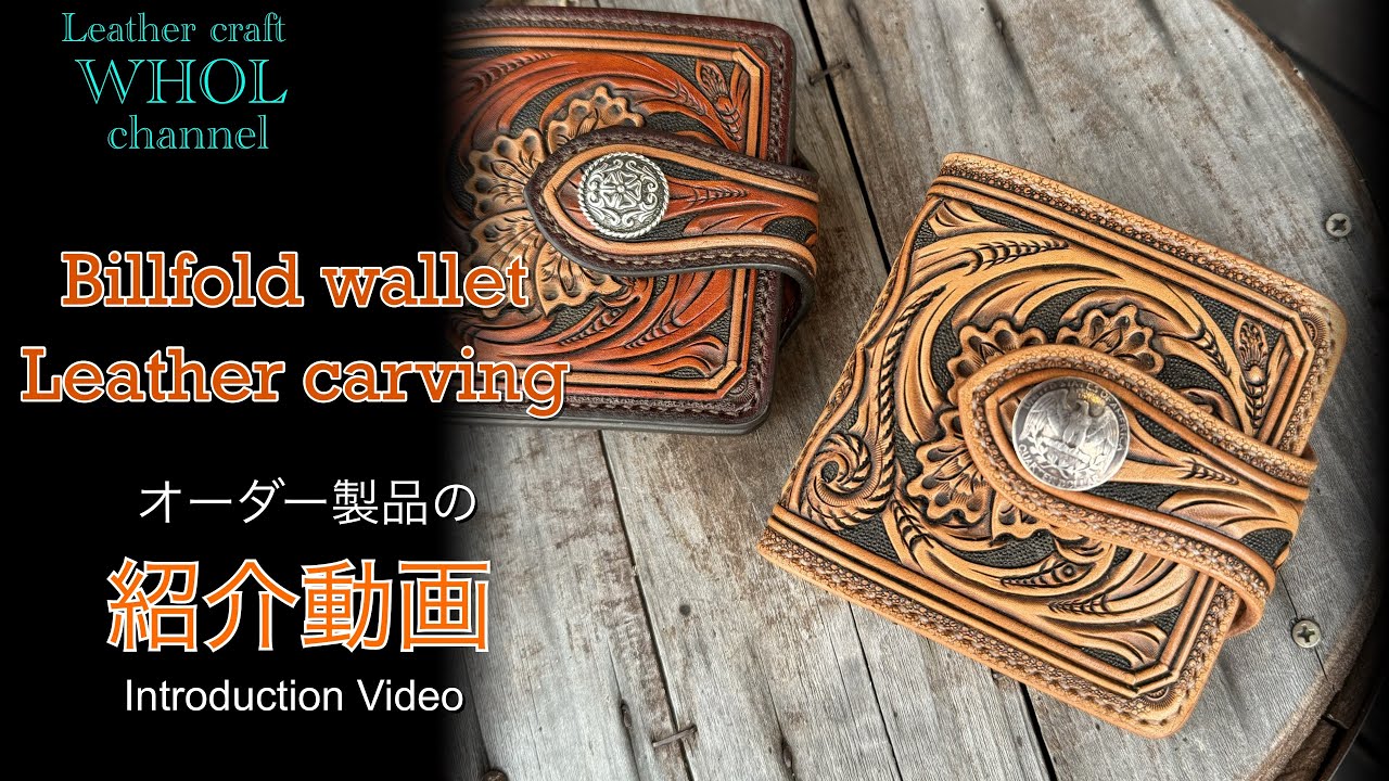 オーダー専用出品】 カービングケース (ナチュラル) オーダー専用出品