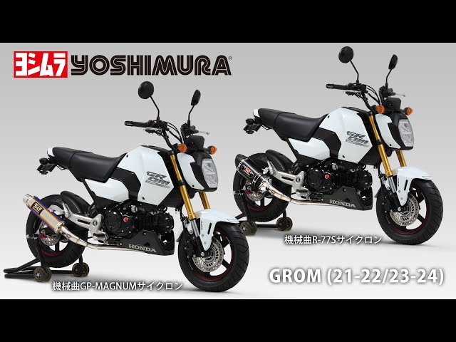 GROM(21-22/23-24) 機械曲R-77Sサイクロン / GP-MAGNUMサイクロン