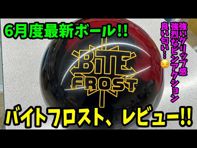 久々にバイトシリーズを投げて、これまで投げなかったことを後悔しま