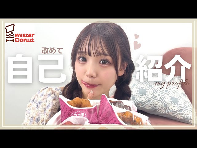 Mister Donut🍠] Introducing myself again while eating [Furusawa