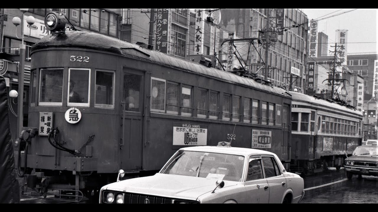 昭和の路面電車・音の記録】岐阜市内の輸送を支えてきた 名古屋鉄道