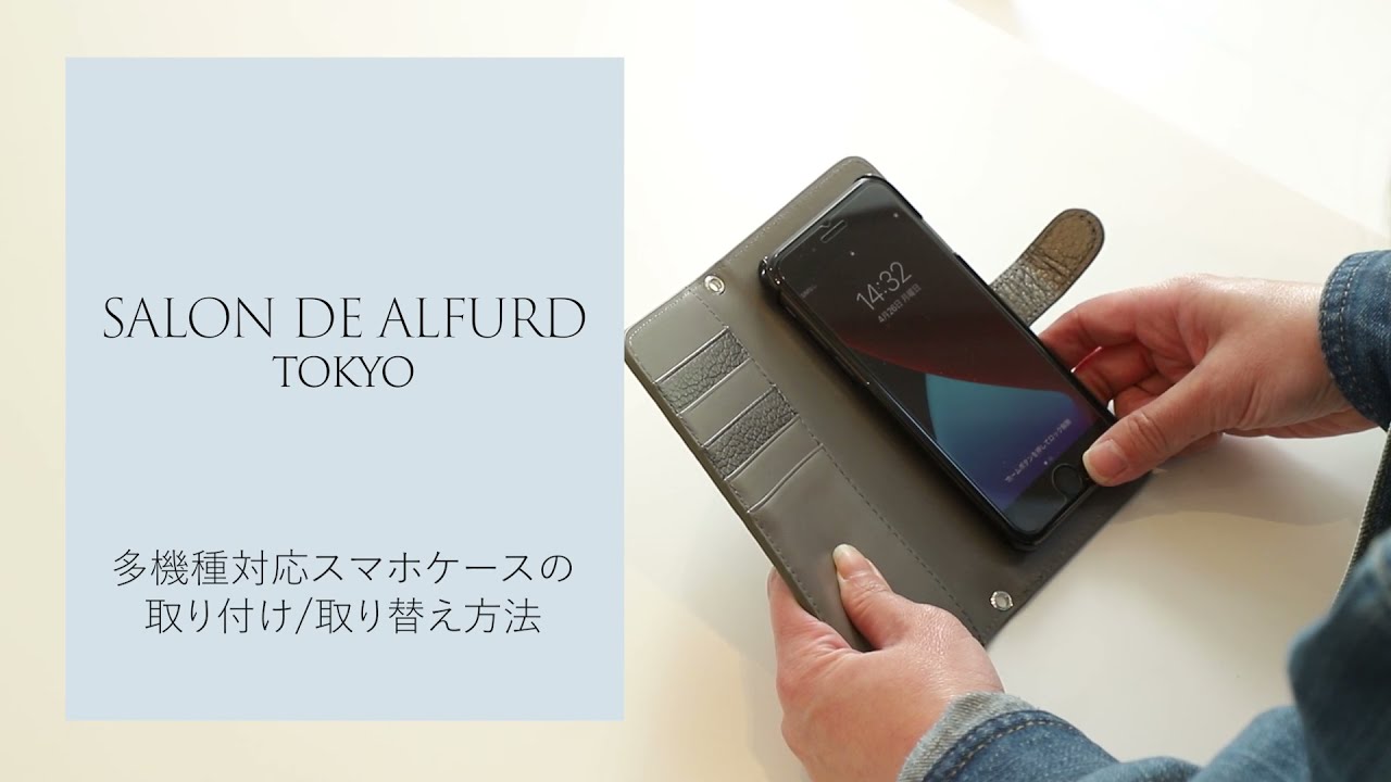 ルクーチェ 多機種対応 スマホケース 1743