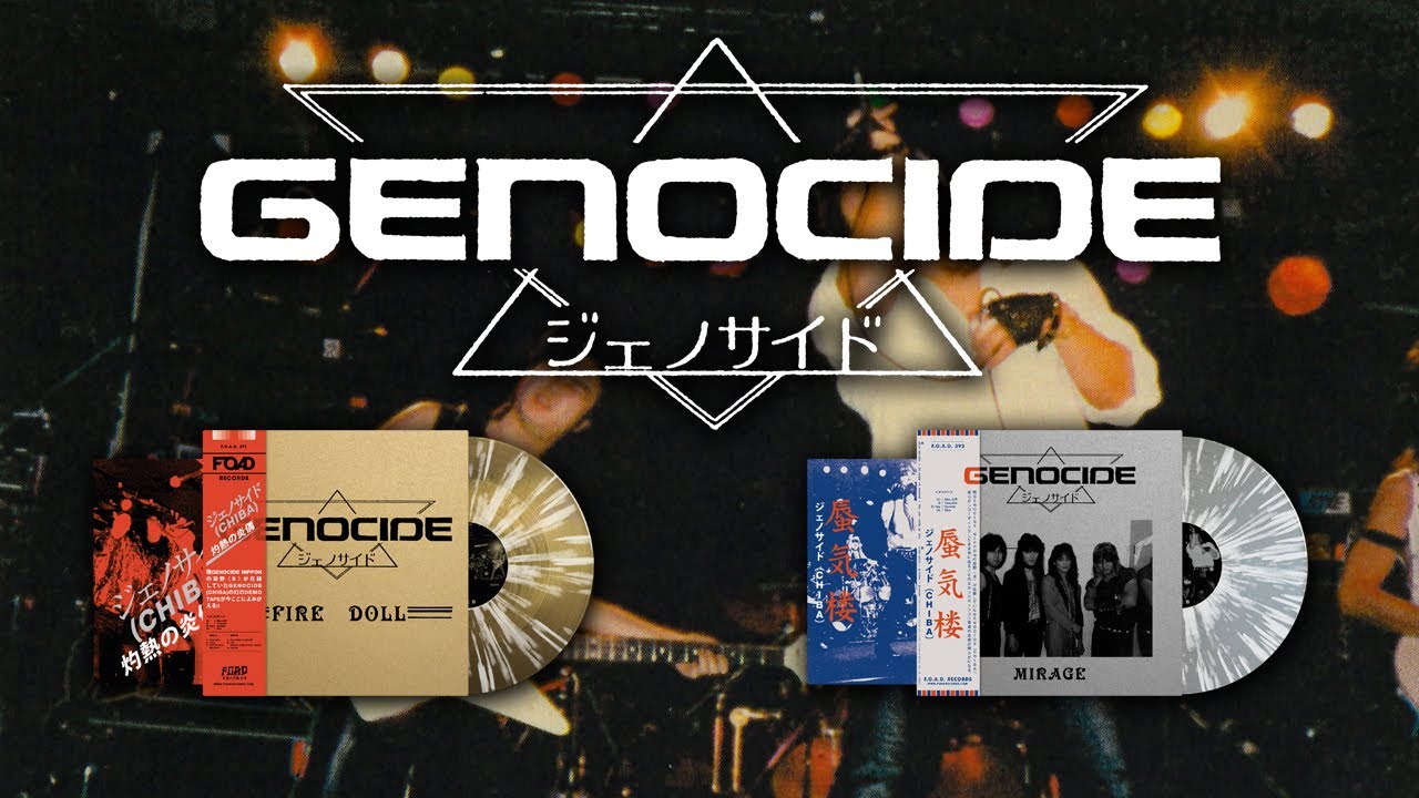 GENOCIDE(CHIBA) / FIRE DOLL LP!! (F.O.A.D.)｜レコードショップ・ベース